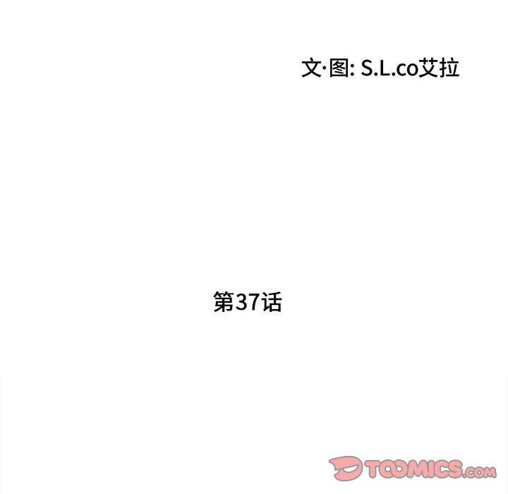 第 37 话 - 第20.jpg页