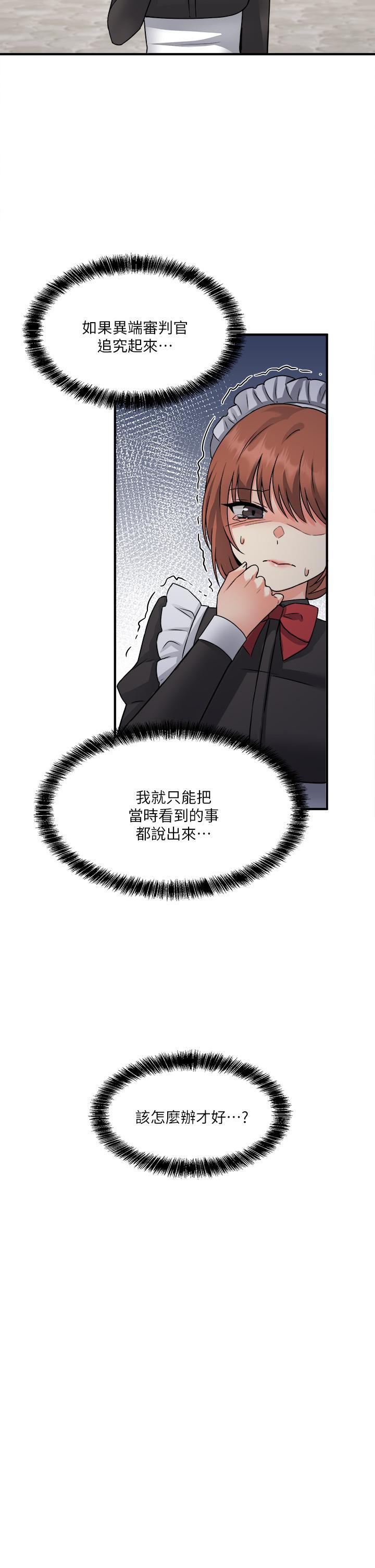 第24話-一下就射的第一次 - 第31.jpg页