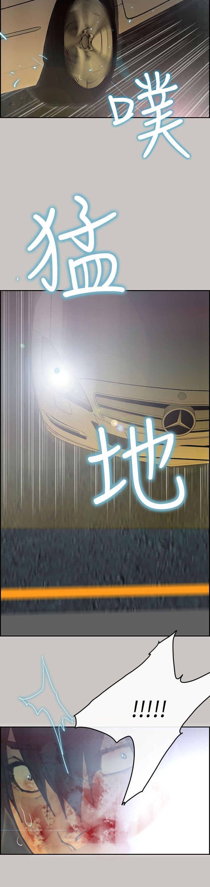 梅帝配送员 第 50 话 第3页