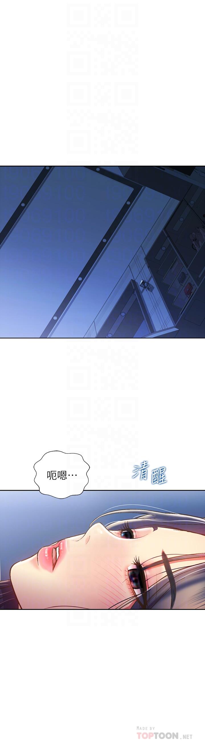 第49話-身體漸漸習慣你的棒棒 - 第6.jpg页