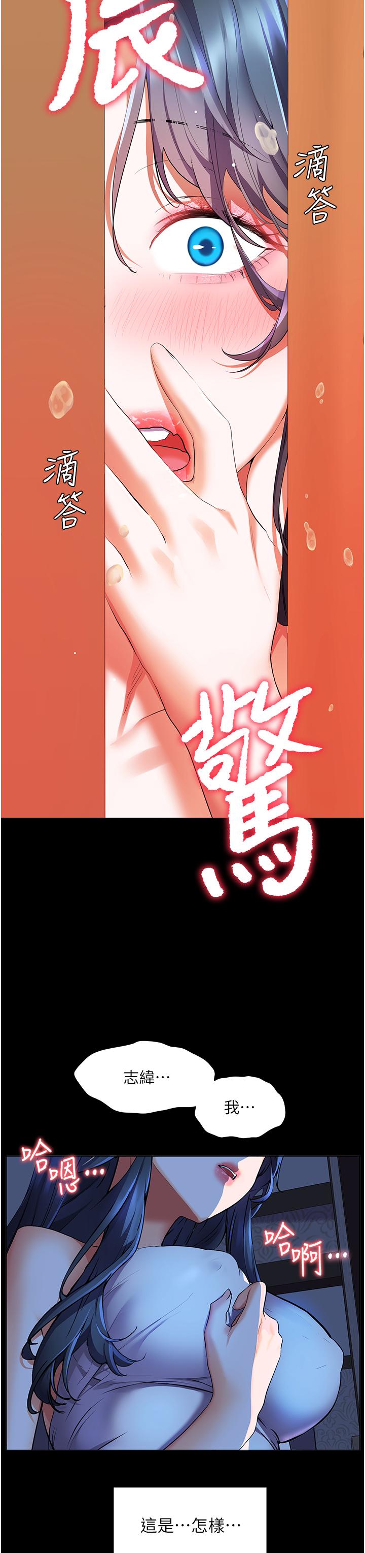 第23話-好想被志偉的大肉棒填滿 - 第3.jpg页