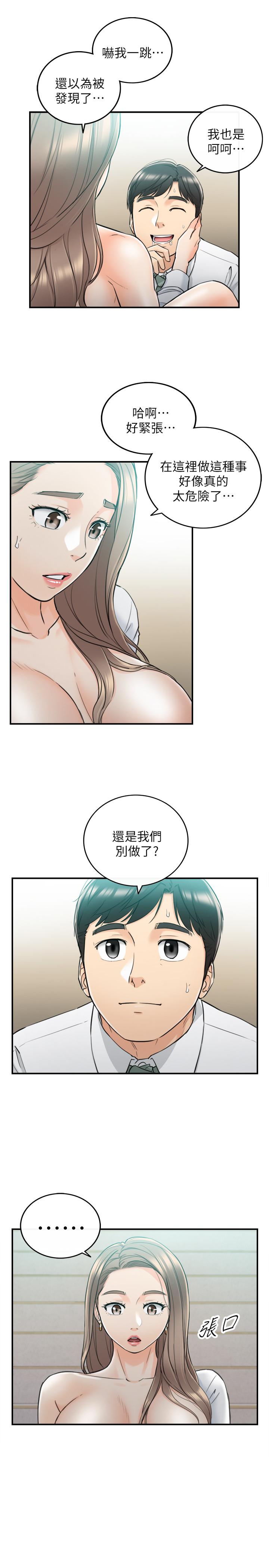第37話-射裡面吧，承浩 - 第13.jpg页