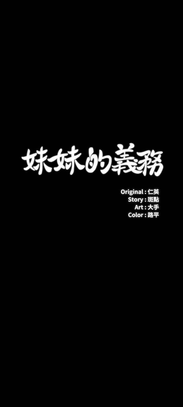 第54话-终于相见的兄妹 - 第3.jpg页