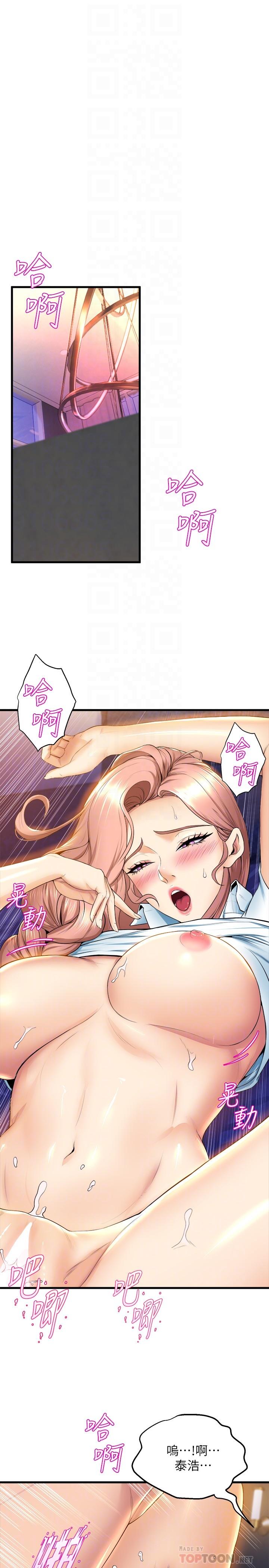 第33話-喜歡激烈一點的學姐 - 第4.jpg页