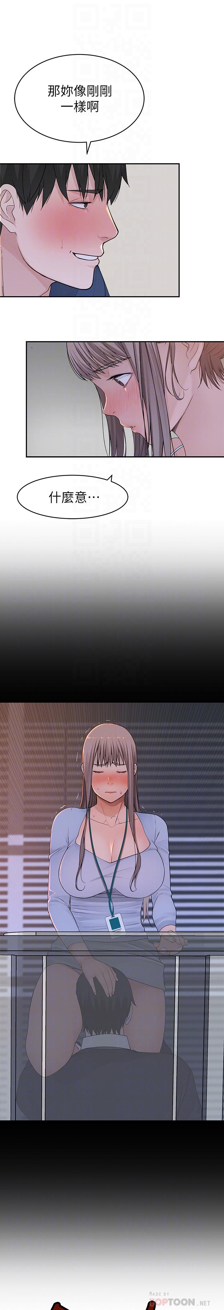第33话-激起纯欣慾望的方法 - 第10.jpg页