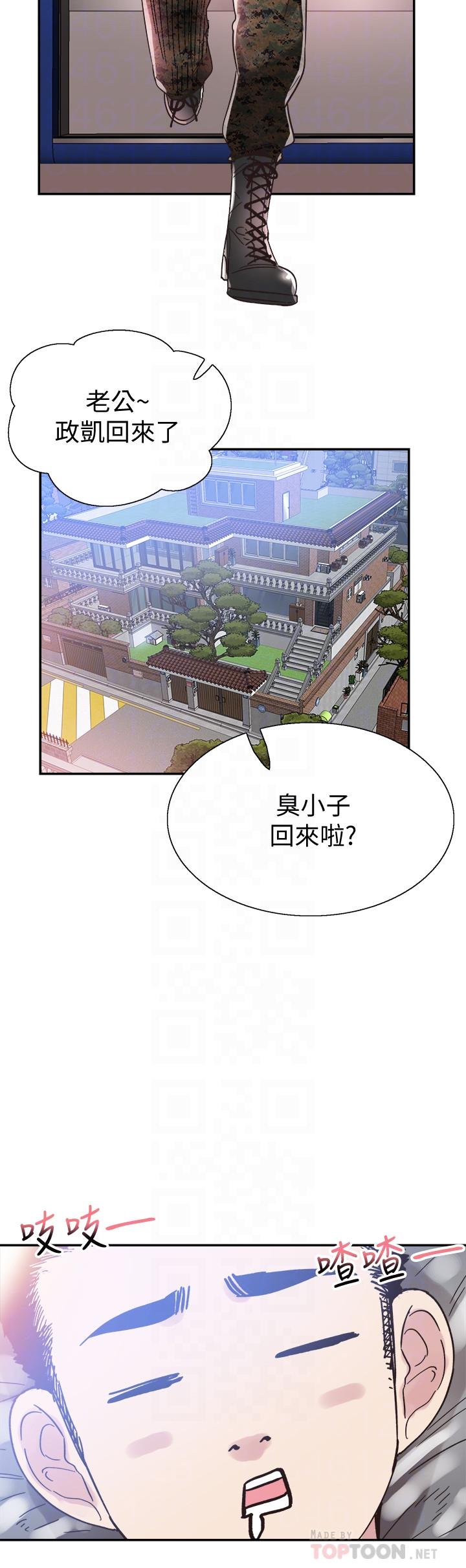 最终话-当兵转大人 - 第6.jpg页