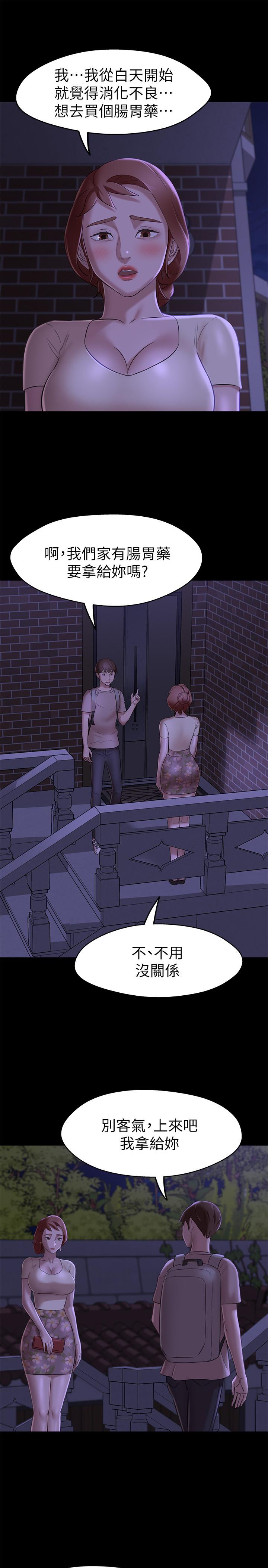 第16話-傲慢的國小同學 - 第9.jpg页