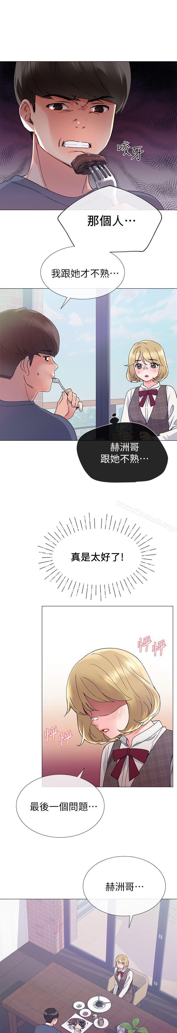 第16話-你喜歡怎樣的女人? - 第12.jpg页