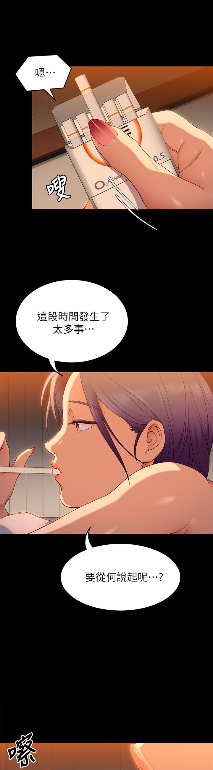 第23話-越上越來勁的男人 - 第36.jpg页
