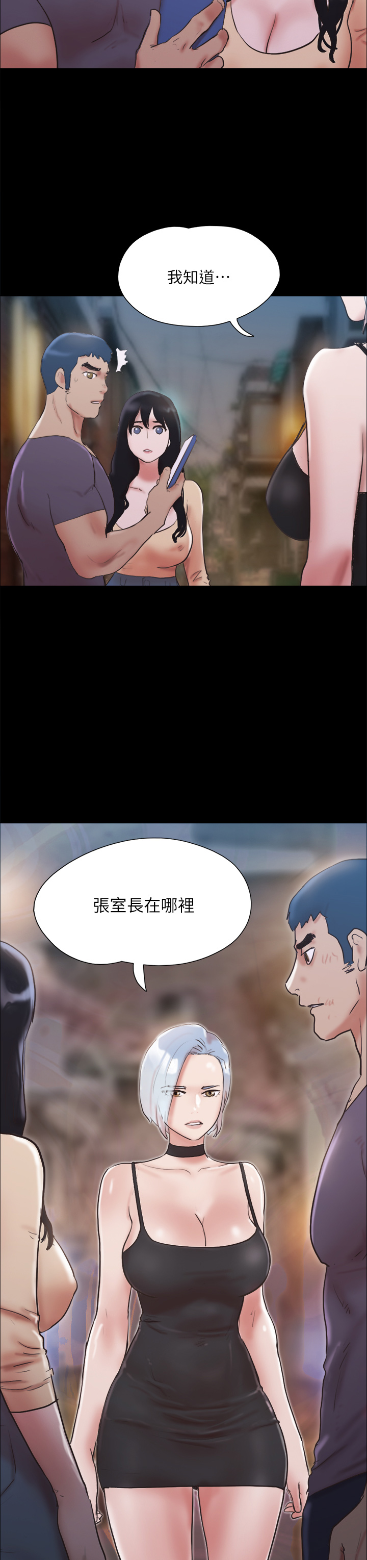 第135章-我要讓你們死在我手裡 - 第3.jpg页
