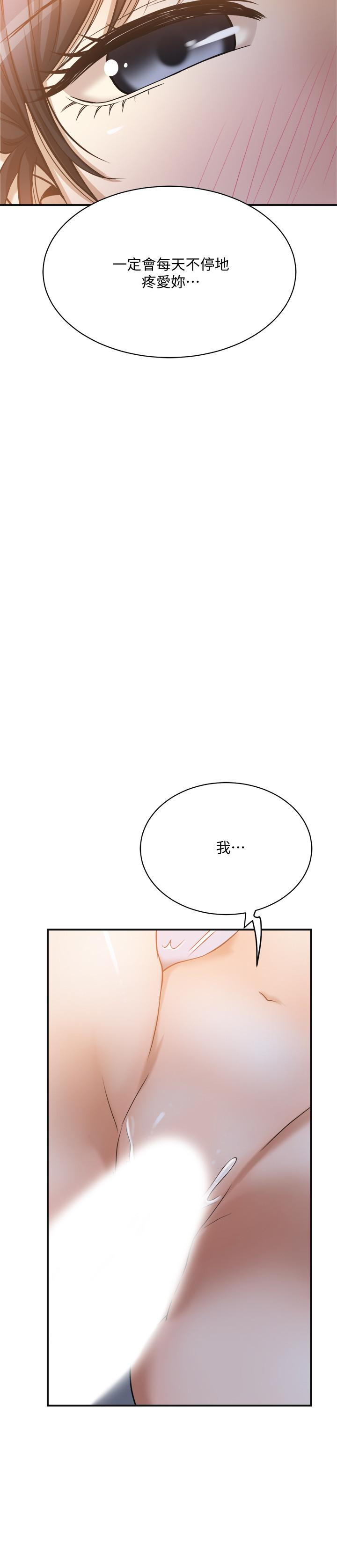 第23話-瘋狂抽插筱妍的誘人胴體 - 第17.jpg页