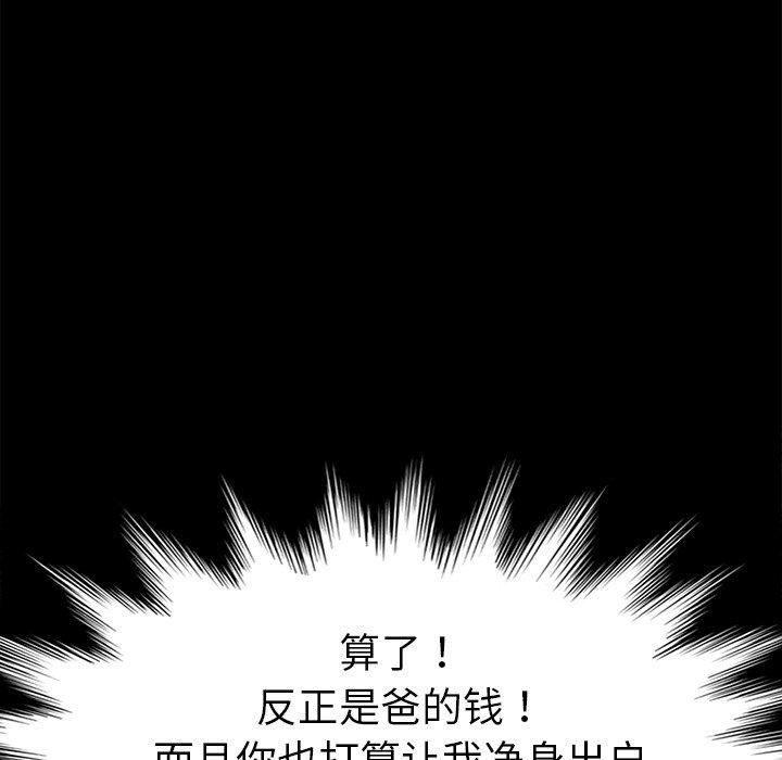 第31话 - 第86.jpg页