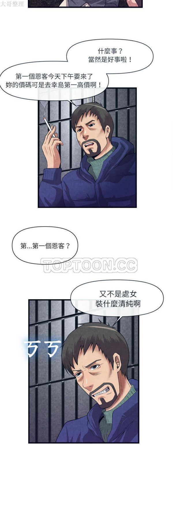 第 31 话 - 第3.jpg页