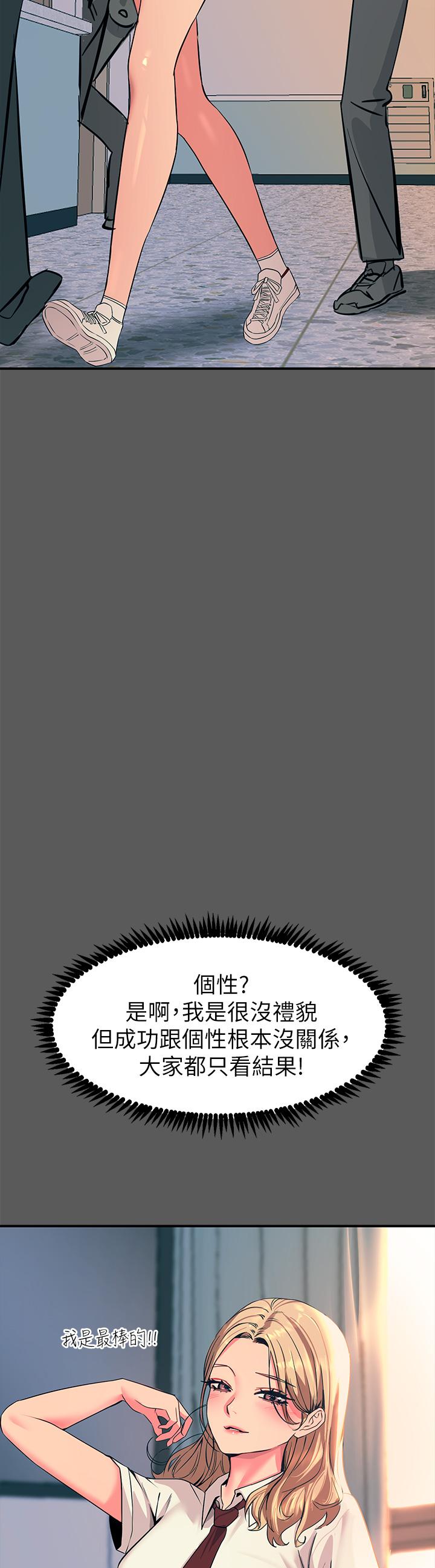 第13話-伺機反擊，一碰就高潮 - 第7.jpg页