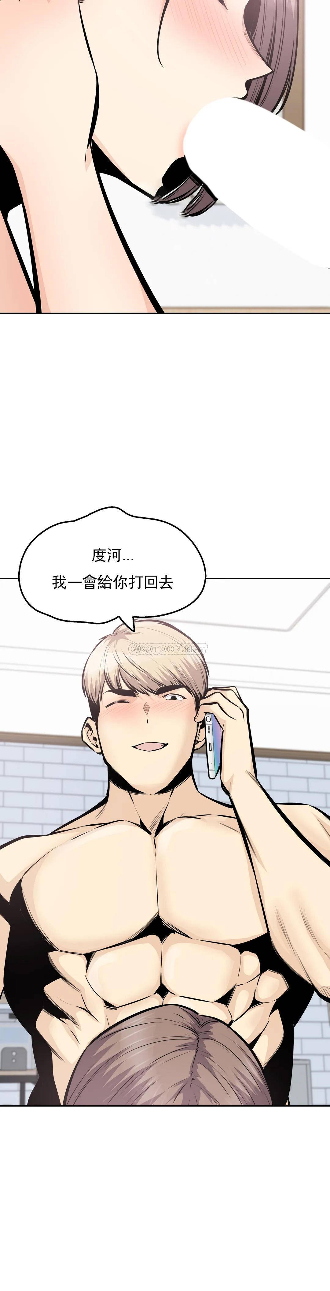 第34话-难道姐姐出轨了？ - 第6.jpg页