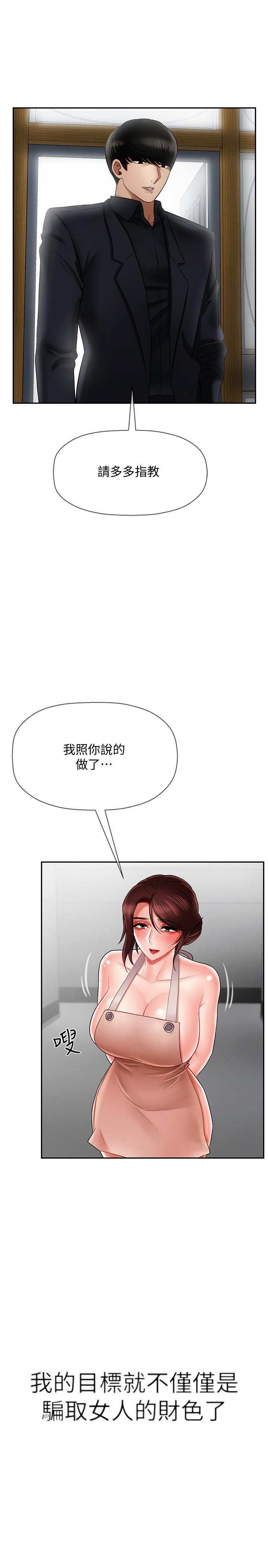 第17話-你這裡好美 - 第5.jpg页
