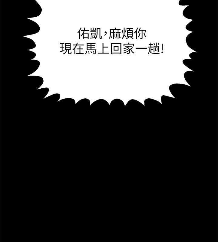 第2话-与前妻私下交易 - 第24.jpg页