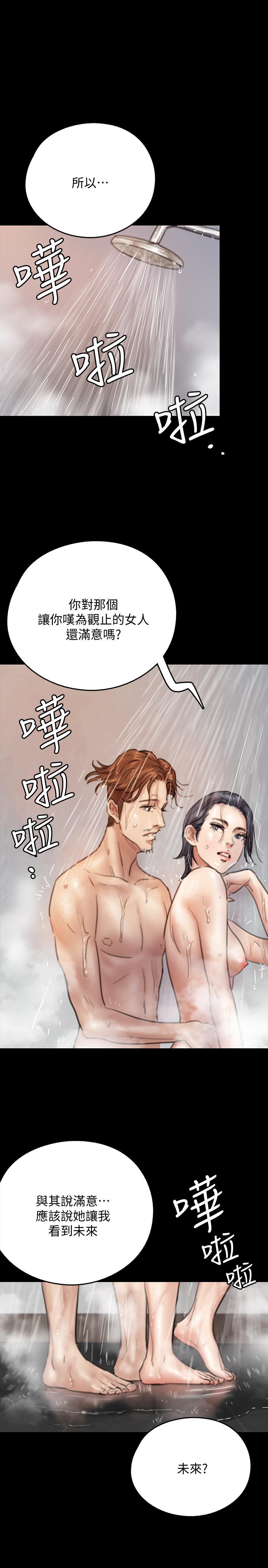 第9話-讓男人滿足 - 第19.jpg页