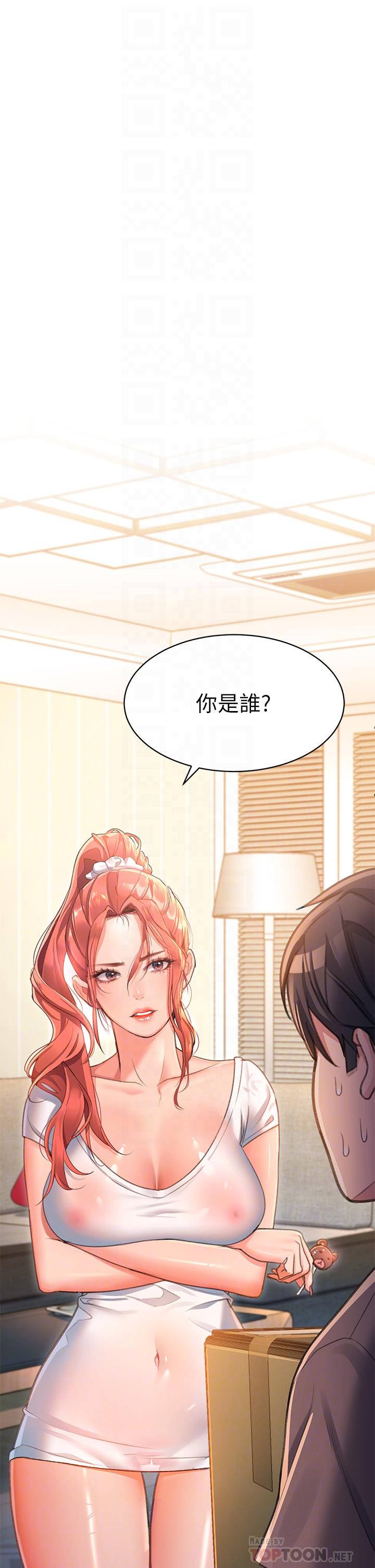第3话-草莓口味的巨乳 - 第4.jpg页