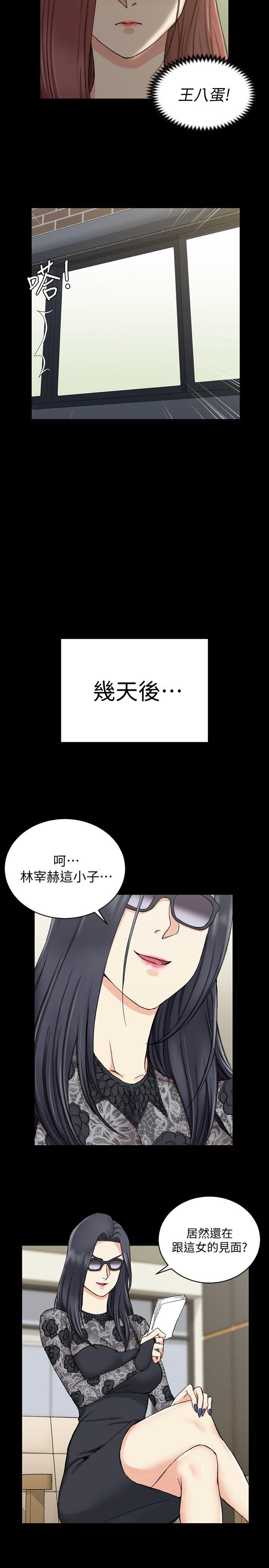 第66話-竟敢勾引我的男人? - 第17.jpg页