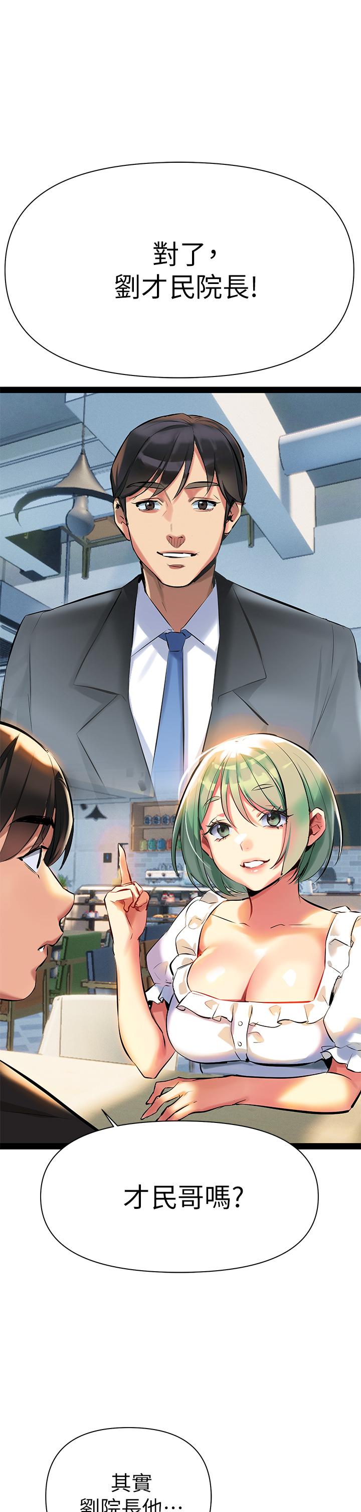 第3話-性愛諮詢師的治療手法 - 第21.jpg页