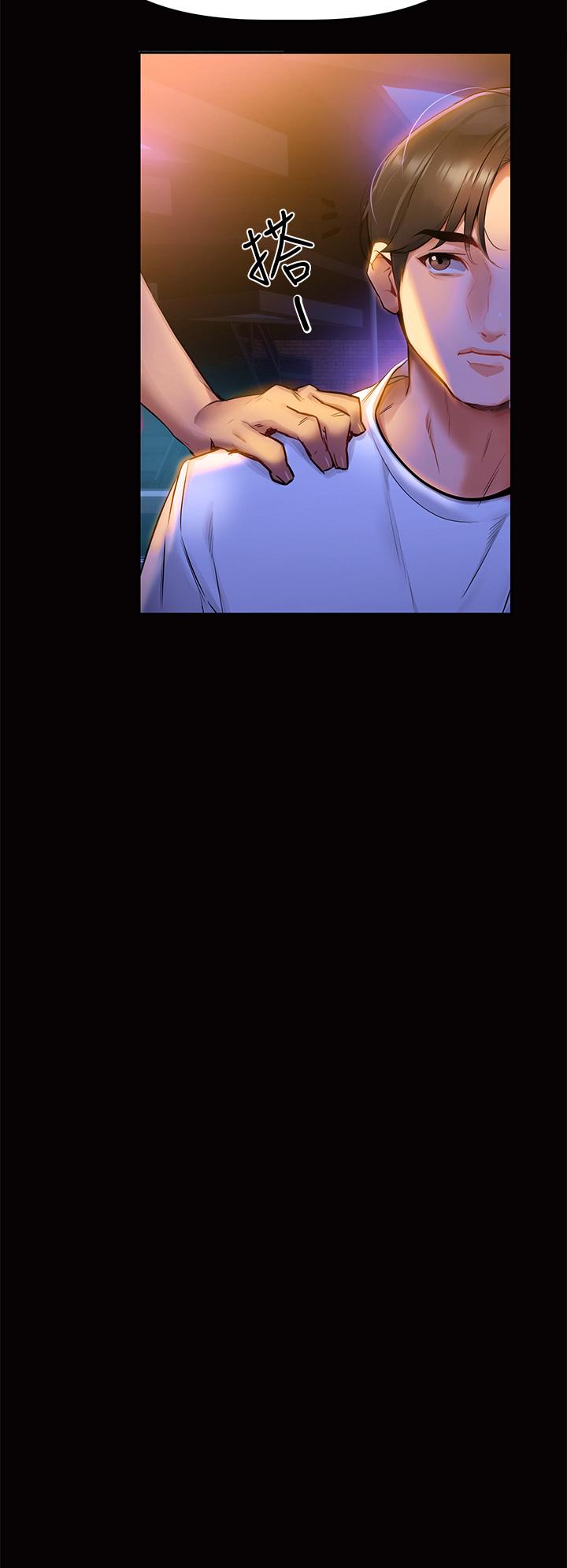 第1話-與夜店妹火熱的夜晚 - 第6.jpg页