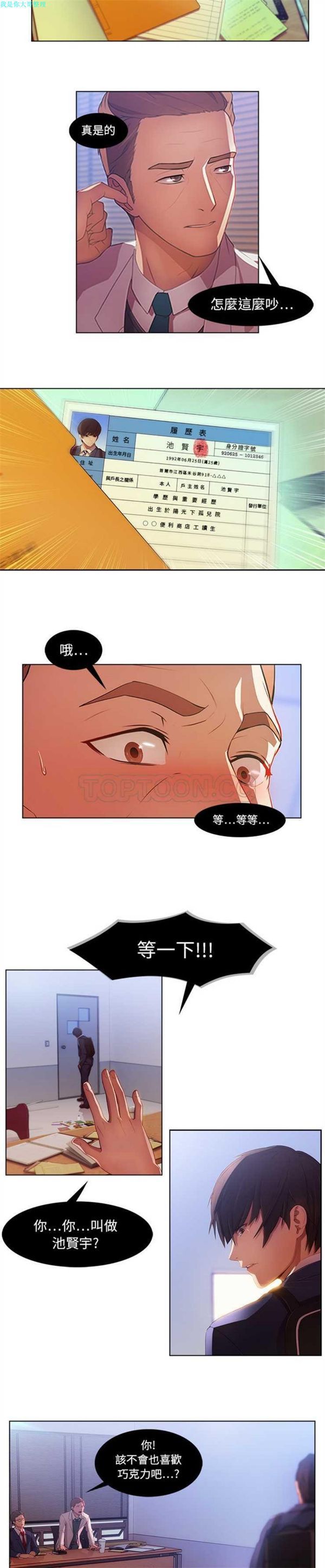 第 1 话 - 第7.jpg页