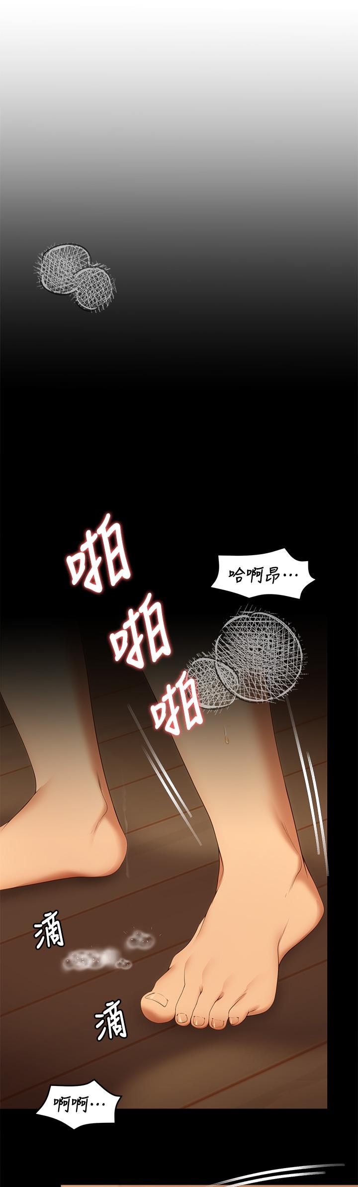 第39話-被徹底支配的舒嵐 - 第5.jpg页