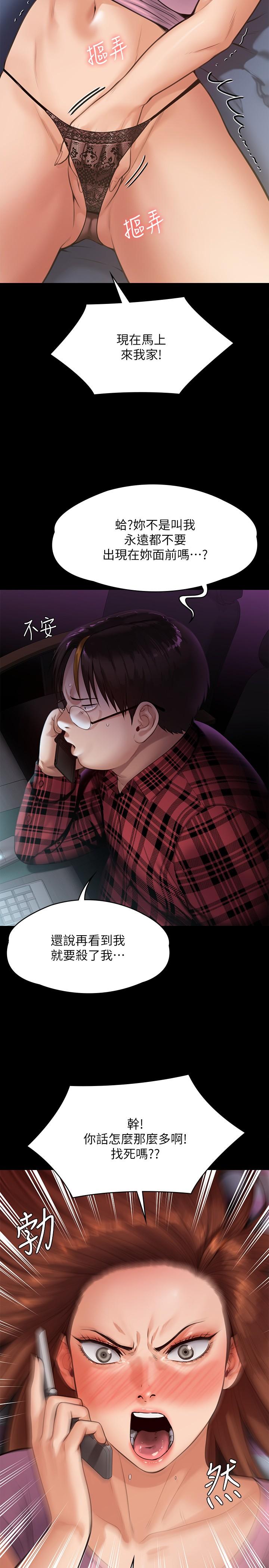 第245話-主動向眼鏡仔求歡 - 第33.jpg页