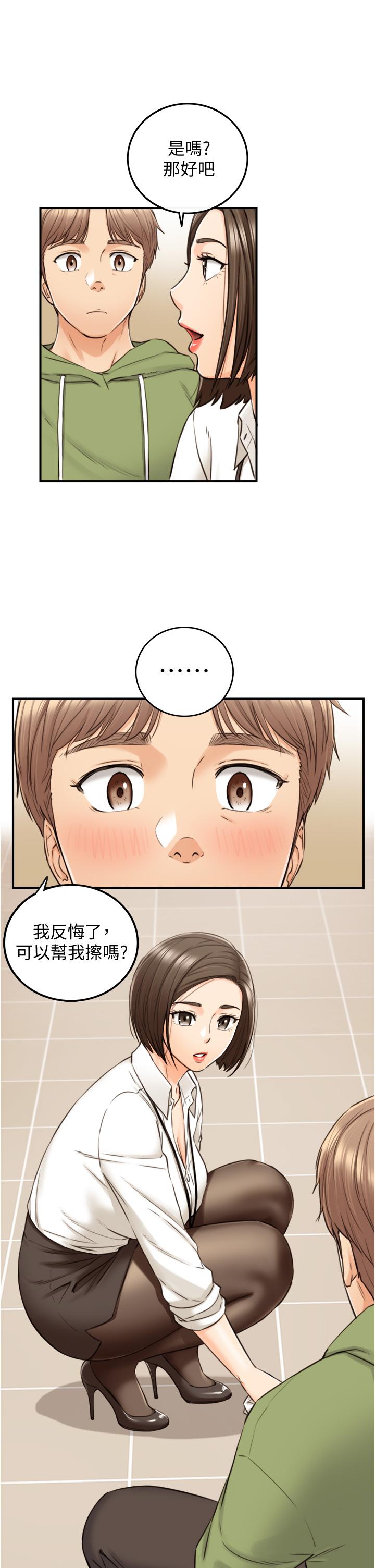 第100話-我來幫你擦一擦 - 第28.jpg页