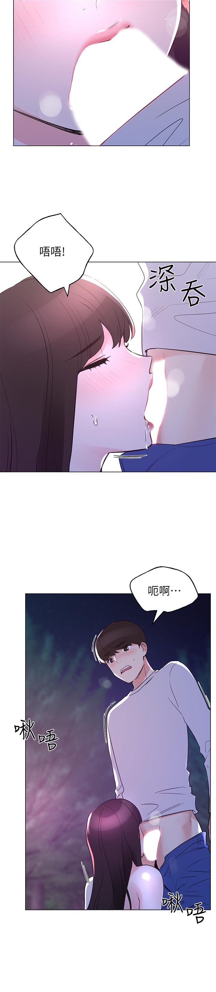 第79話-忍不住呻吟出聲 - 第5.jpg页