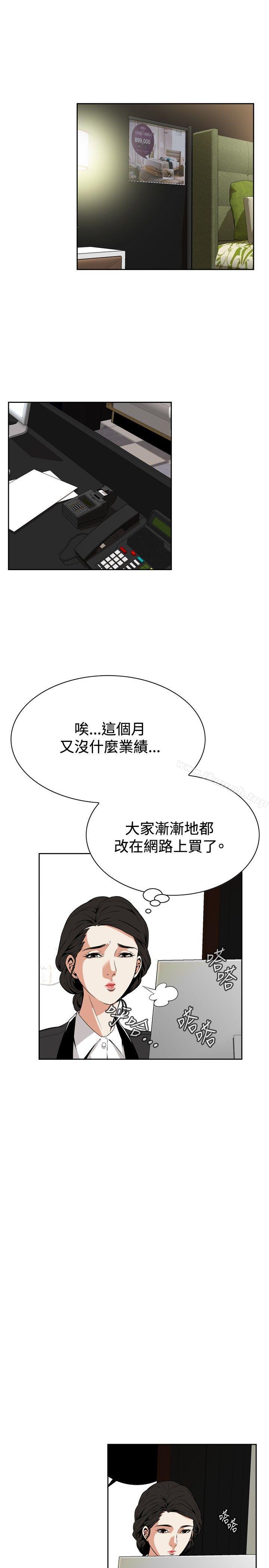 第6話 - 第29.jpg页