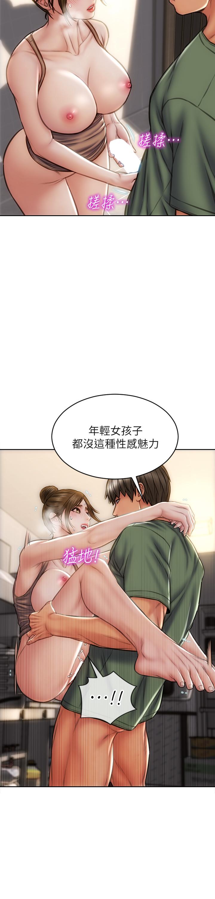 第37話-做你專屬的放蕩女人 - 第7.jpg页
