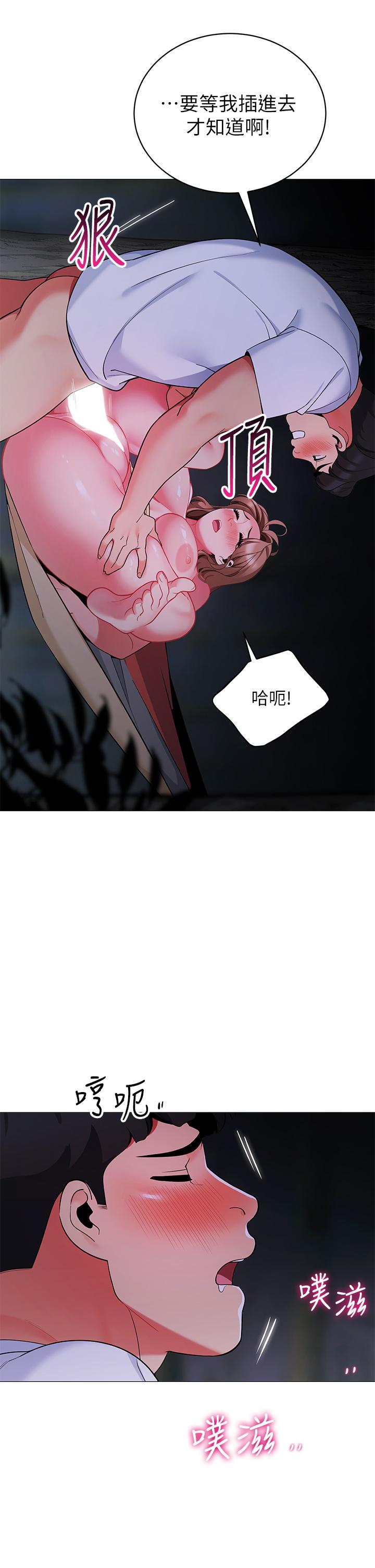 第26話-刺激人夫性慾 - 第36.jpg页