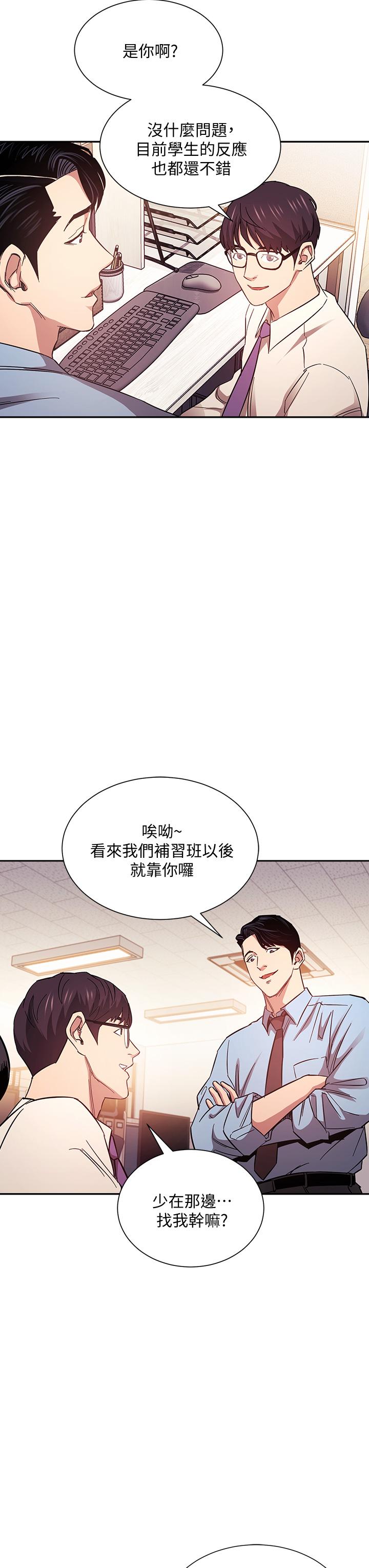 第43話-我不會讓你稱心如意 - 第15.jpg页