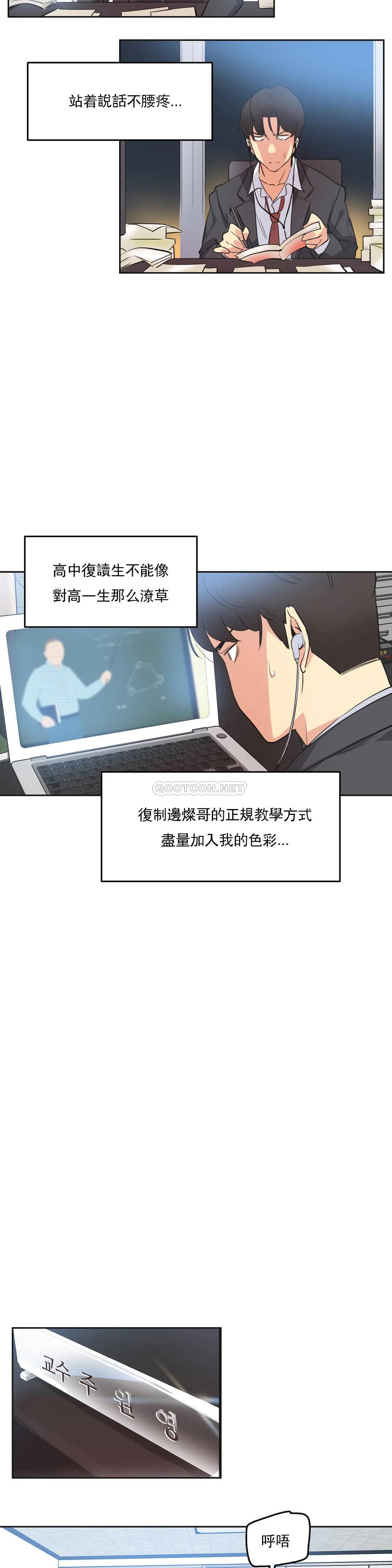 第46话 - 第8.jpg页