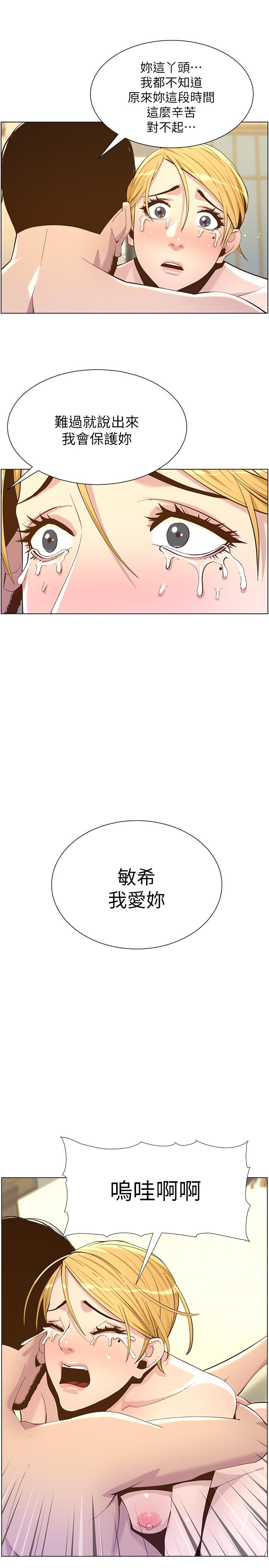第82话-我现在是你的了 - 第25.jpg页