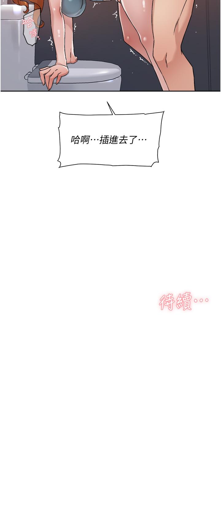 第46話-把我弄硬，就得負責 - 第32.jpg页