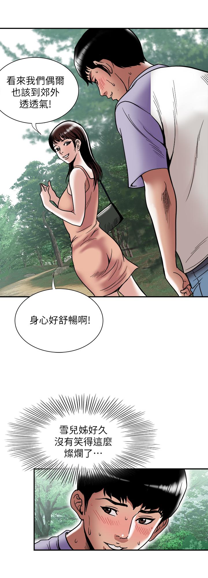 第90話(第2季)-突發狀況帶來的刺激 - 第7.jpg页