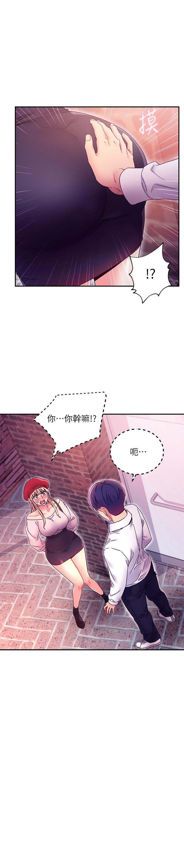 第69話-在戶外做，很興奮吧 - 第7.jpg页