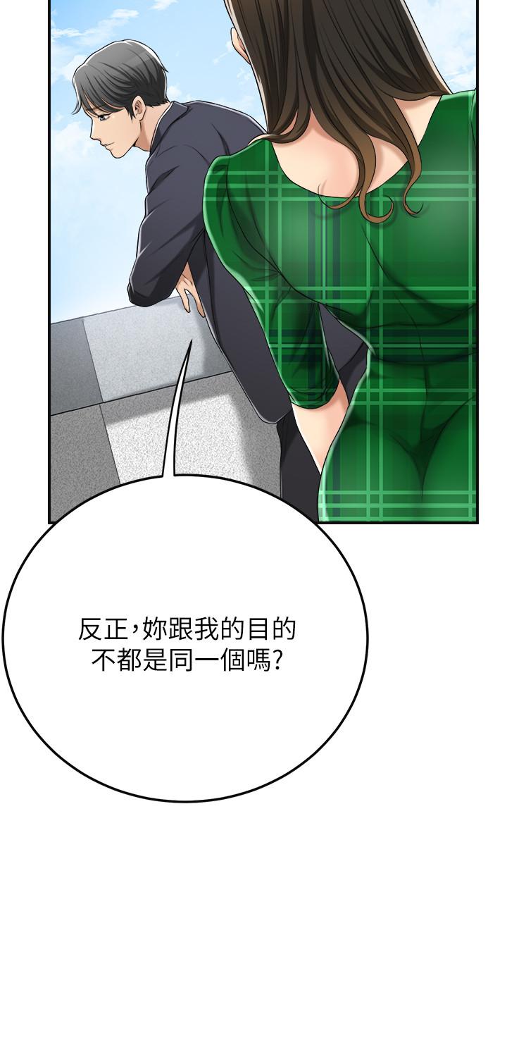 第38話-準備跟俊浩告狀 - 第39.jpg页
