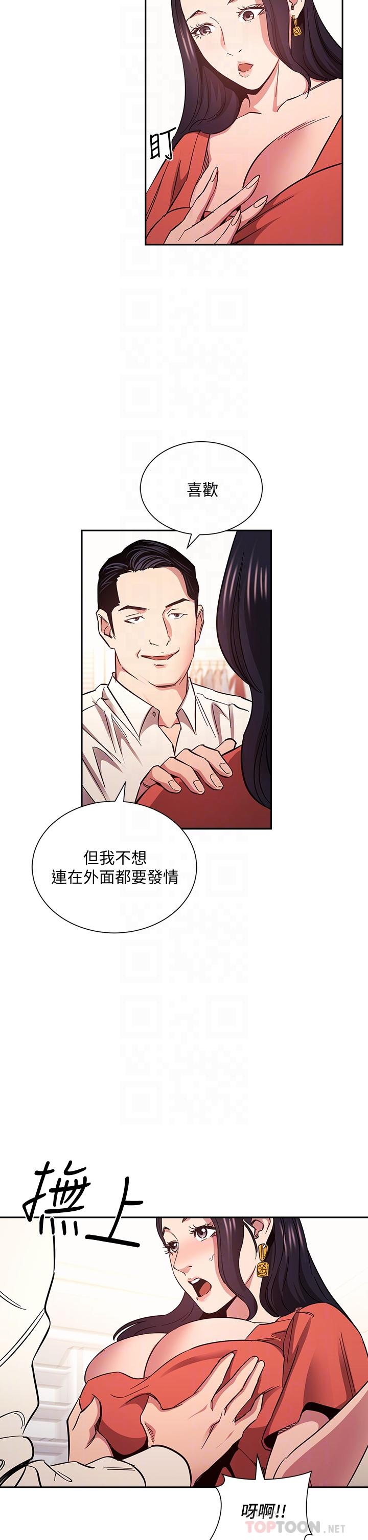 第75話-綺雯使文傑墮落的過去 - 第14.jpg页