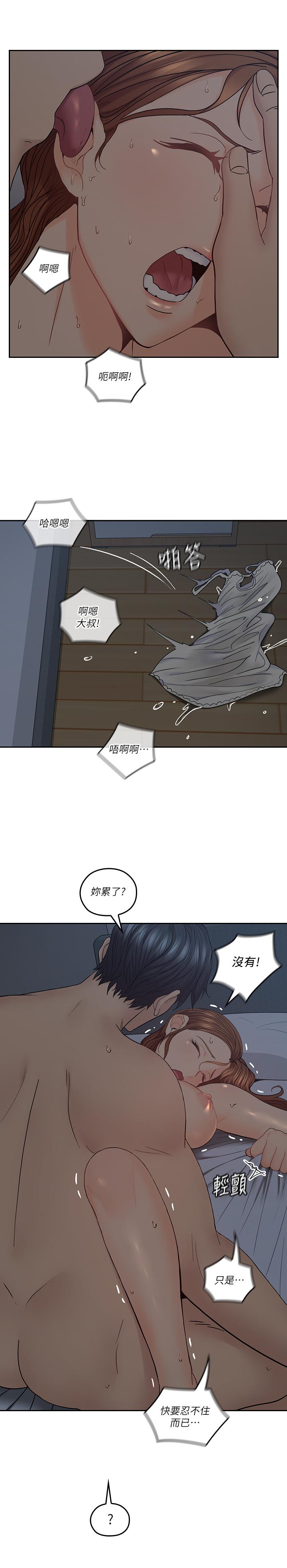 第36話-大叔，直接進來 - 第27.jpg页