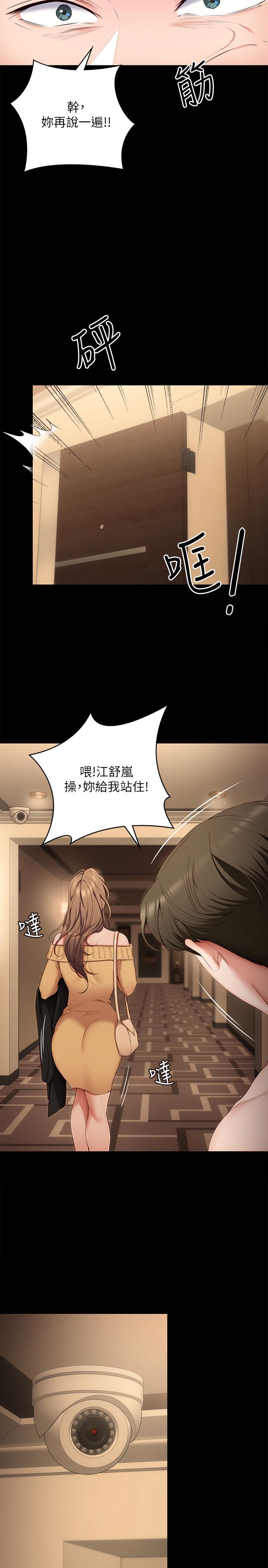第52話-我想吃掉的人不是你 - 第17.jpg页