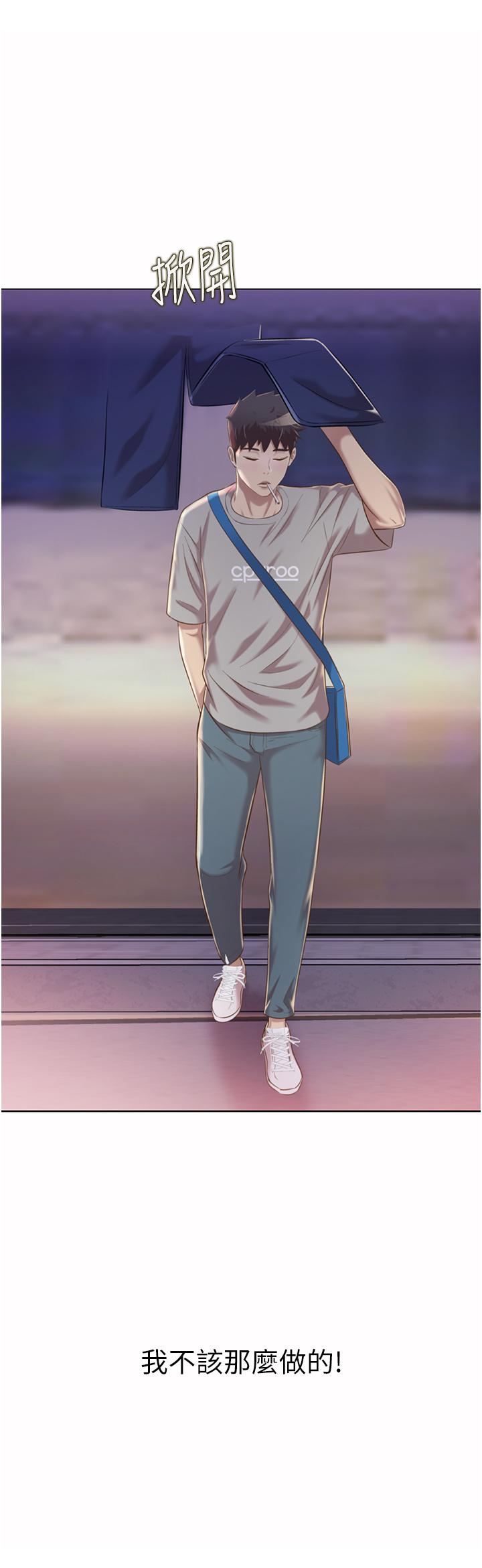 第55話-你自己騎上來吧 - 第70.jpg页