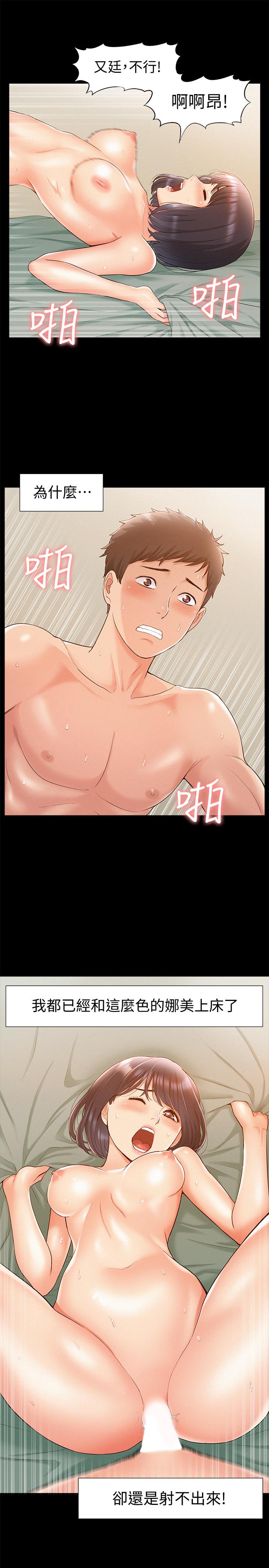 第14話-因嫉妒而躁動的身體 - 第6.jpg页