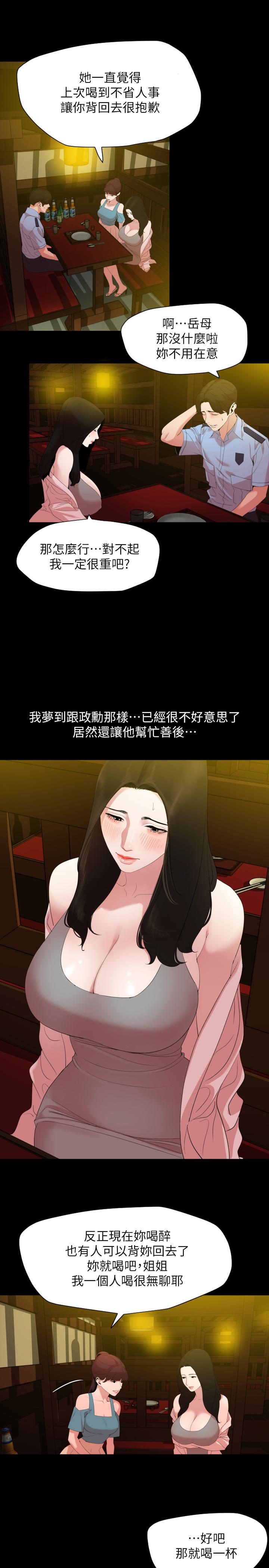 第21话-露骨的诱惑 - 第2.jpg页