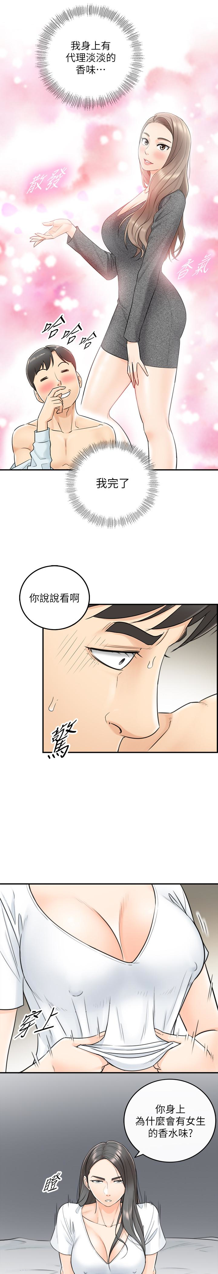 第6話-你比較想跟誰做? - 第5.jpg页