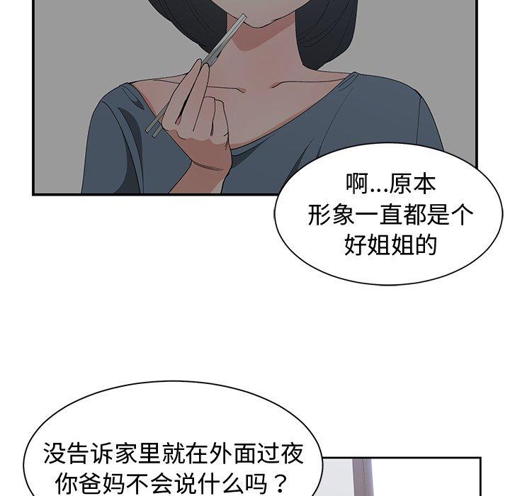 第 3 话 - 第38.jpg页