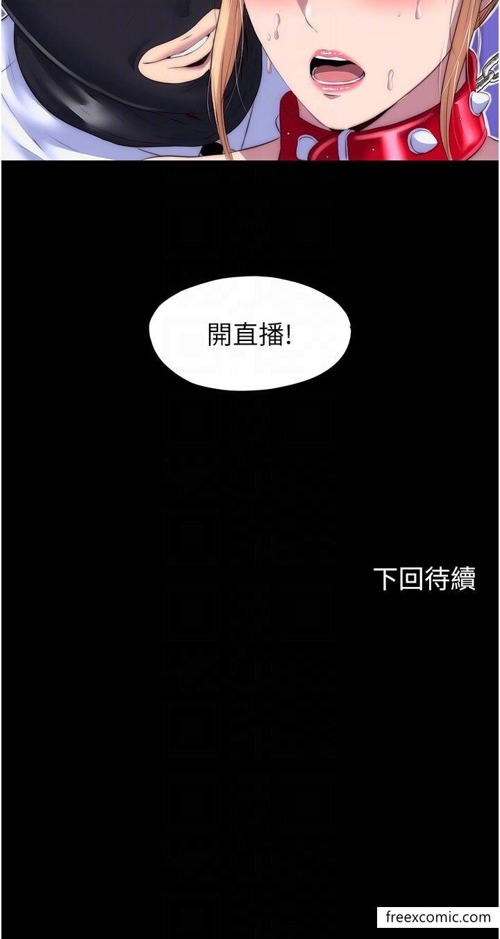 第21话-恶魔的致命诱惑 - 第34.jpg页